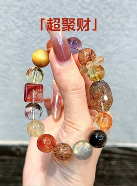 【招财多宝】天然水晶黑金超七绿幽灵紫水晶好运招财手串情侣手链