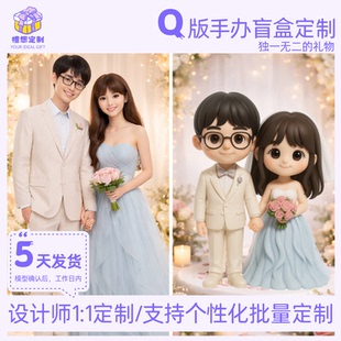 卡通Q版情侣人偶公仔定制3D打印手办婚礼纪念品个性化订制摆件