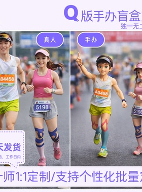 3D全彩打印动漫手办定制 来图制作卡通跑步摆件 治愈系生日礼物