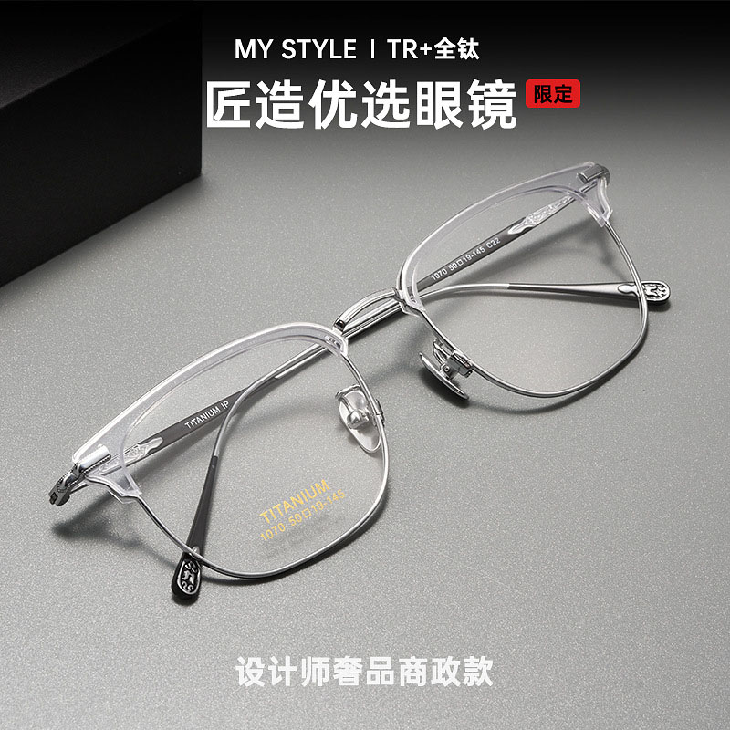 近视男女通用纯钛防蓝光全框眼镜