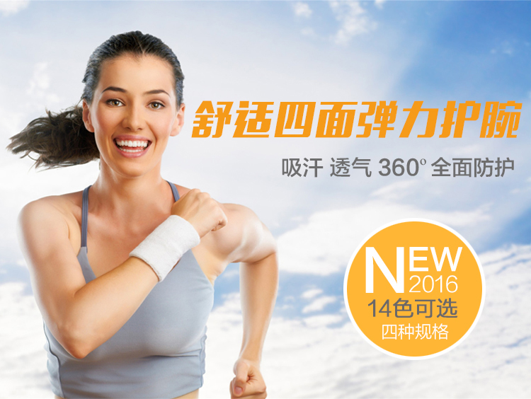 Protection sport - Ref 582161 Image 3