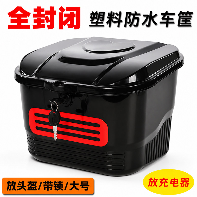 大号加粗带盖封闭防水防雨电瓶车篮菜篮子带锁通用前置篓电动车筐