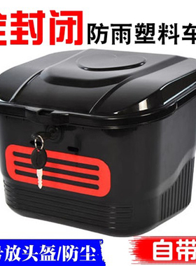 大号加粗带盖封闭防水防雨电瓶车篮菜篮子带锁通用前置篓电动车筐