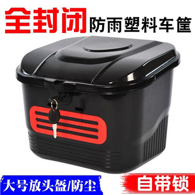 大号加粗带盖封闭防水防雨电瓶车篮菜篮子带锁通用前置篓电动车筐