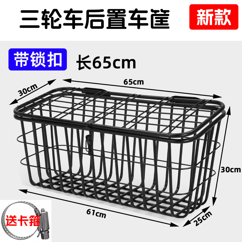 电动车车篮带盖电动三轮车加长车筐加粗四轮车大号车篓子储物筐子
