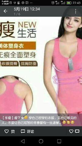 Corset amincissant - Ref 701511 Image 1