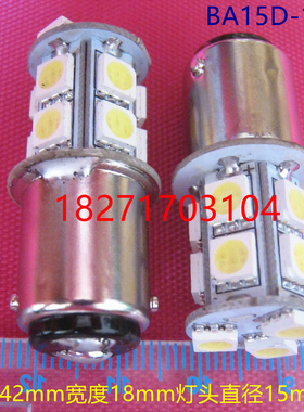 LED报警灯指示灯泡DCAC12V24V30V3WLED13颗双触点B15灯泡30只包邮