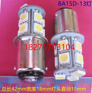 LED报警灯指示灯泡DCAC12V24V30V3WLED13颗双触点B15灯泡30只包邮