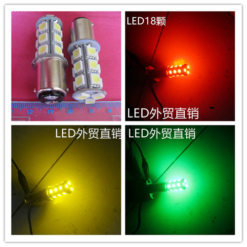 B15卡口灯泡LED报警机床信号指示灯DCAC12V24V5WLED18颗 20只包邮