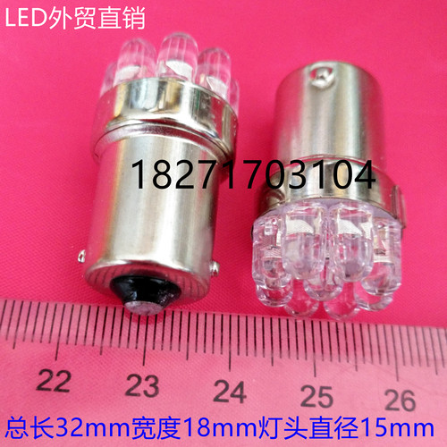 12V 24VLED指示灯警示灯LED B15灯泡单触点卡口现货 50只包邮