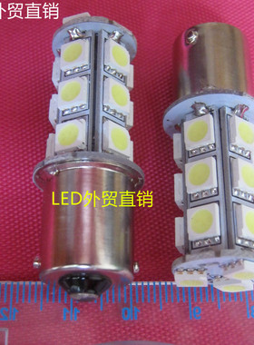 B15灯泡LED18颗DCAC12V24V5W平头仪器信号指示报警灯泡30只包邮