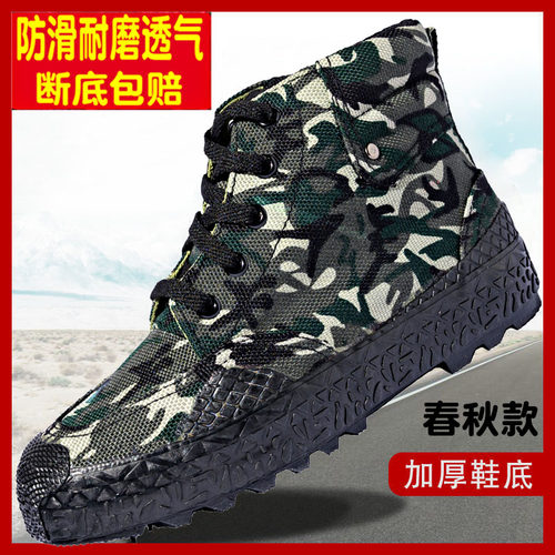 雪地王春秋季耐磨防滑劳保胶鞋