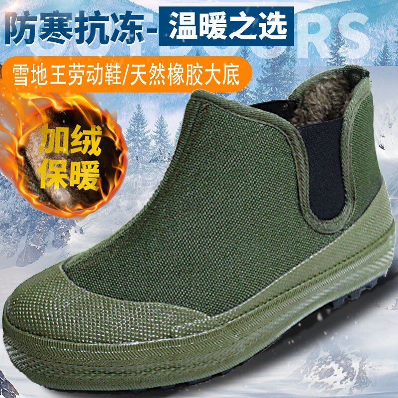 一脚蹬迷彩工装加绒加厚保暖棉鞋解放鞋男女高帮劳保鞋胶鞋雪地王