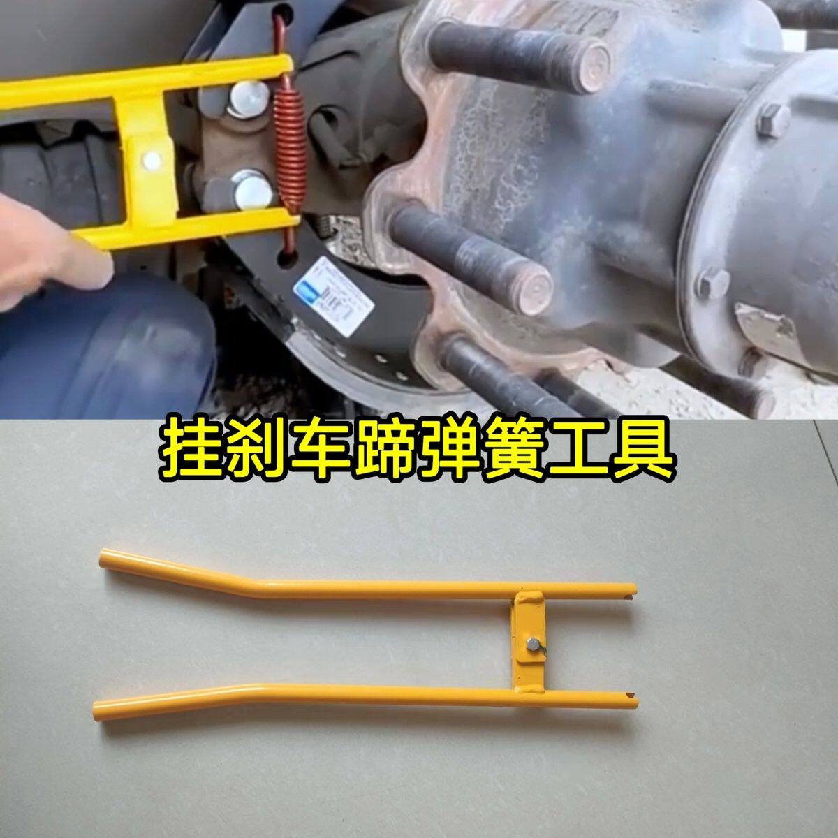 挂车刹车弹簧挂钩挂簧神器弹簧钩大车维修刹车辅助工具