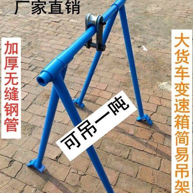 货车挂车变速箱吊架大车发动机牙箱吊架托变速箱工具汽修工具