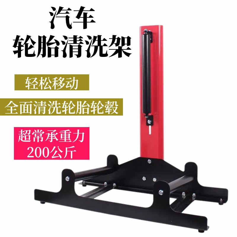 汽车轮胎轮毂清洗放置架旋转滚动展示维修补胎工具支架汽车美容设