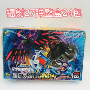 魔卡宝可梦卡牌神奇卡中文精灵宝贝图鉴镭射卡闪卡SSR卡片收藏册