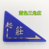 自动麻将牌 风向片 麻将起庄庄片麻将牌用品棋牌室三角庄 风向庄