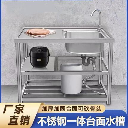 不锈钢水槽带支架厨房加厚单槽洗菜盆双槽洗碗池台面一体商用家用