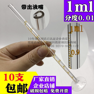 精密量筒具塞微量量筒0.5ml1ml2ml34567100ml量入式 玻璃量筒杯A级