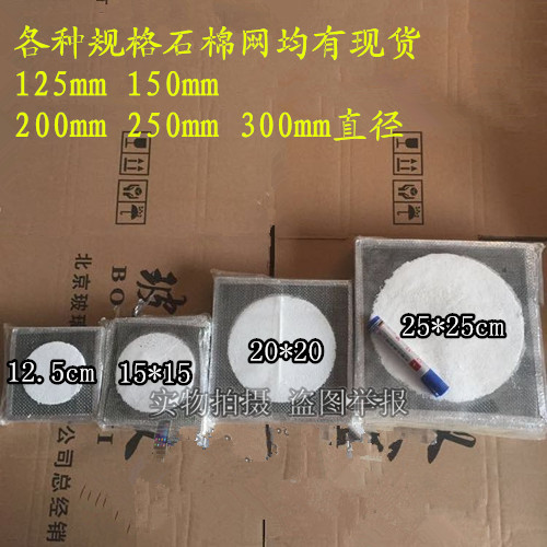 石棉网石棉隔热网/实验室加热隔板125mm150mm200mm250mm300mm
