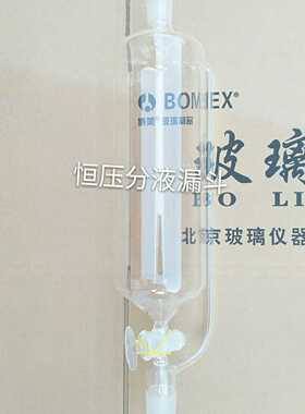 反应釜配件玻璃活塞恒压分液漏斗3000ml 29口40塞子