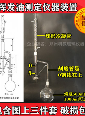 轻油重油用挥发油测定管回流接收器刻度管5ml标准GB/T 17527-2009
