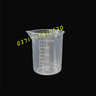100ml塑料量杯塑料烧杯有刻度无毒耐腐蚀PP料测量杯分装 杯