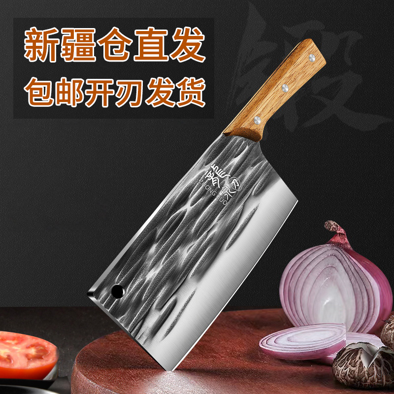 新疆仓库直发刀具菜刀家用厨房切菜刀锻打厨师切肉砍骨刀包邮开刃