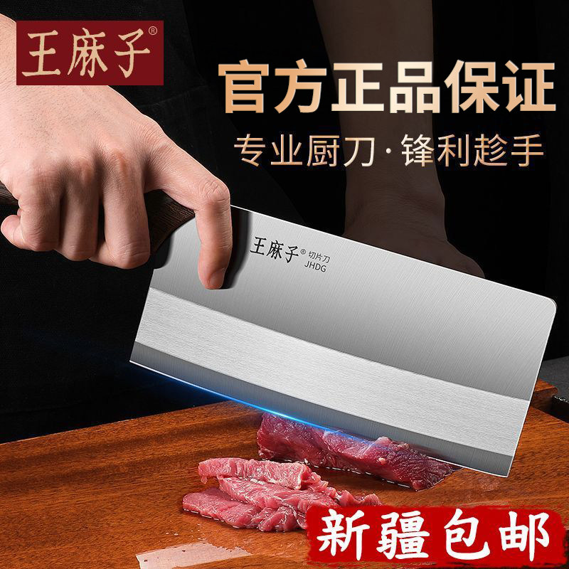 王麻子菜刀套装正品官网旗舰店