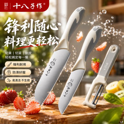 十八子作水果刀家用高档瓜果刀不锈钢锋利切西瓜专用削皮刀具厨房