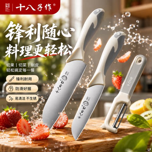 十八子作不锈钢锋利切西瓜水果刀