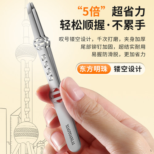 不锈钢修眉夹拔胡须夹