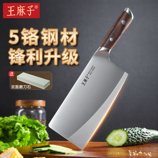 【胖东来同款】王麻子菜刀家用厨师专用切片切菜切肉刀具厨房锋利