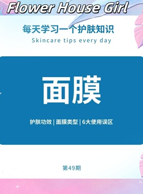 新品秒杀泥膜，福利抢先购