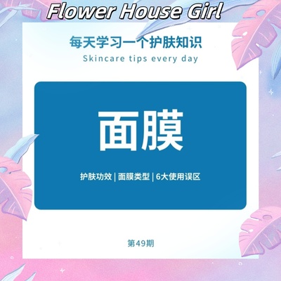 新品秒杀泥膜，福利抢先购