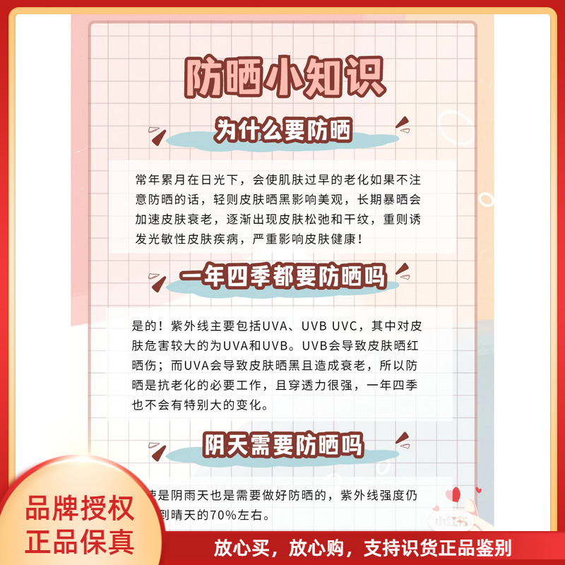 防晒霜男女面部身体亮白隔离防晒乳防紫外线清爽夏季正品