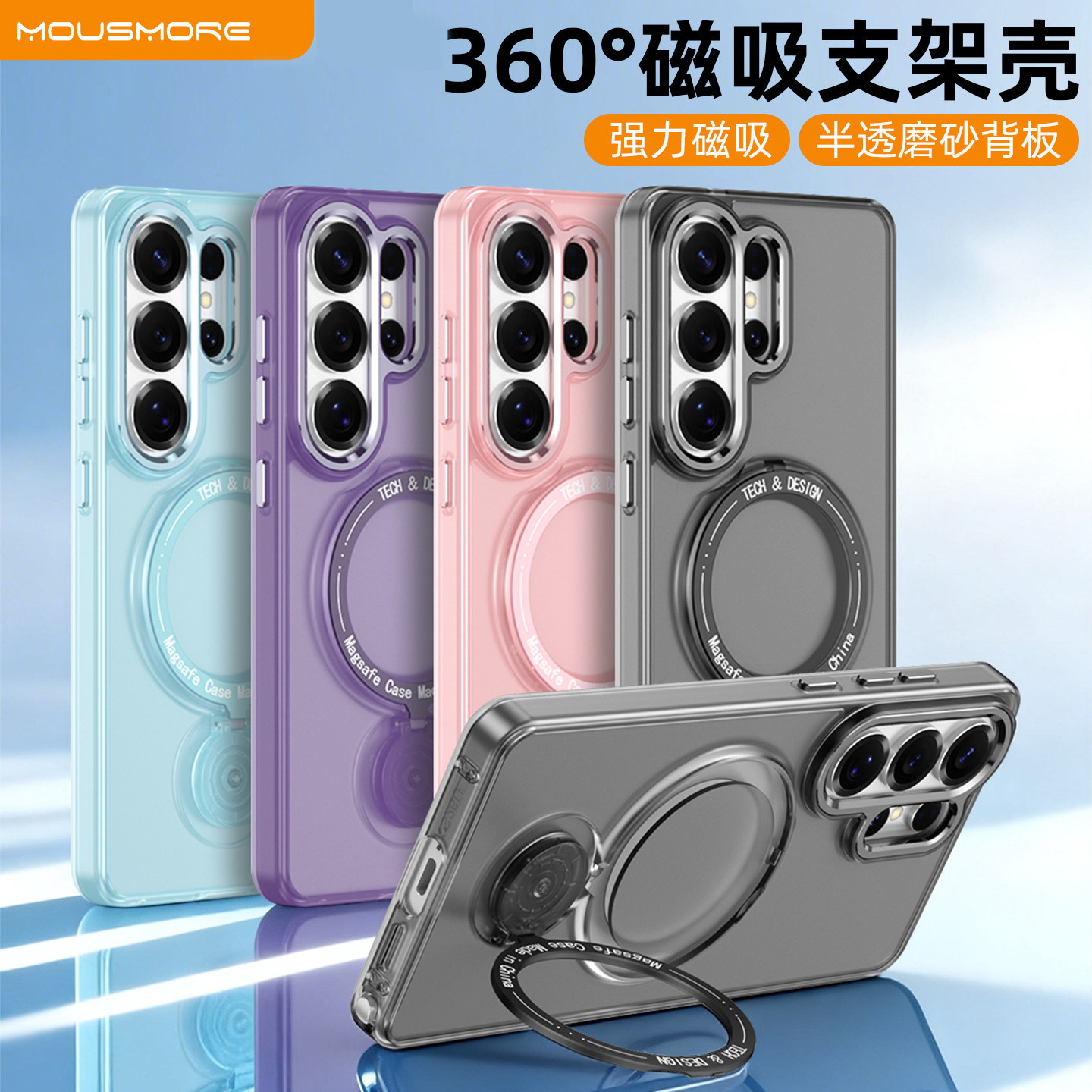 mousmore适用2026款三星Galaxy S26 Ultra防摔透明手机壳360°磁吸旋转支架s26plus磨砂保护壳ultra轻薄套新