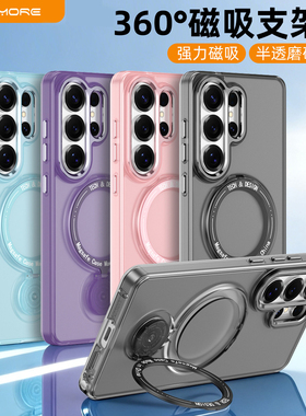 mousmore适用2026款三星Galaxy S26 Ultra防摔透明手机壳360°磁吸旋转支架s26plus磨砂保护壳ultra轻薄套新
