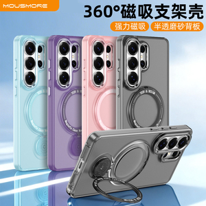 三星S26Ultra防摔磁吸手机壳