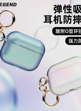 JTLEGEND适用AirPods Pro 3代耳机保护套Pro3代全包防摔防撞AirPods时尚简约耳机壳挂勾TPU