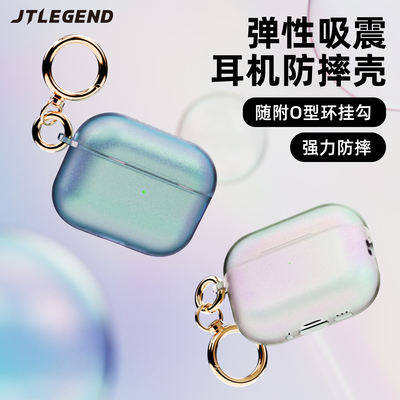 AirPodsPro3代耳机保护套正品