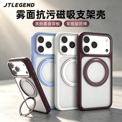 带相机按键jtlegend适用2026苹果iphone18pro轻薄18promax防摔磁吸磨砂透明手机壳17pro全保护套可挂绳抗黄