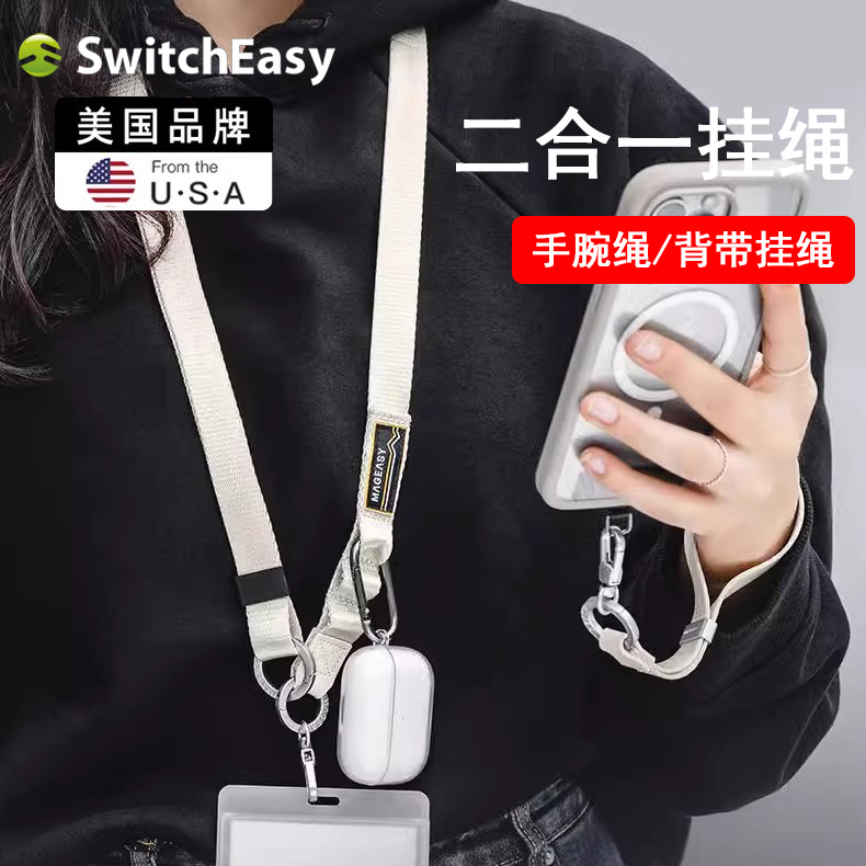switcheasy手机壳挂绳挂脖背带式