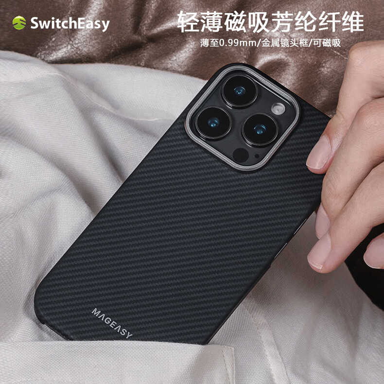 switcheasy适用2024款苹果iPhone16ProMax芳纶纤维磁吸手机壳16Pro凯夫拉Plus超薄金属镜头防摔保护套小红书