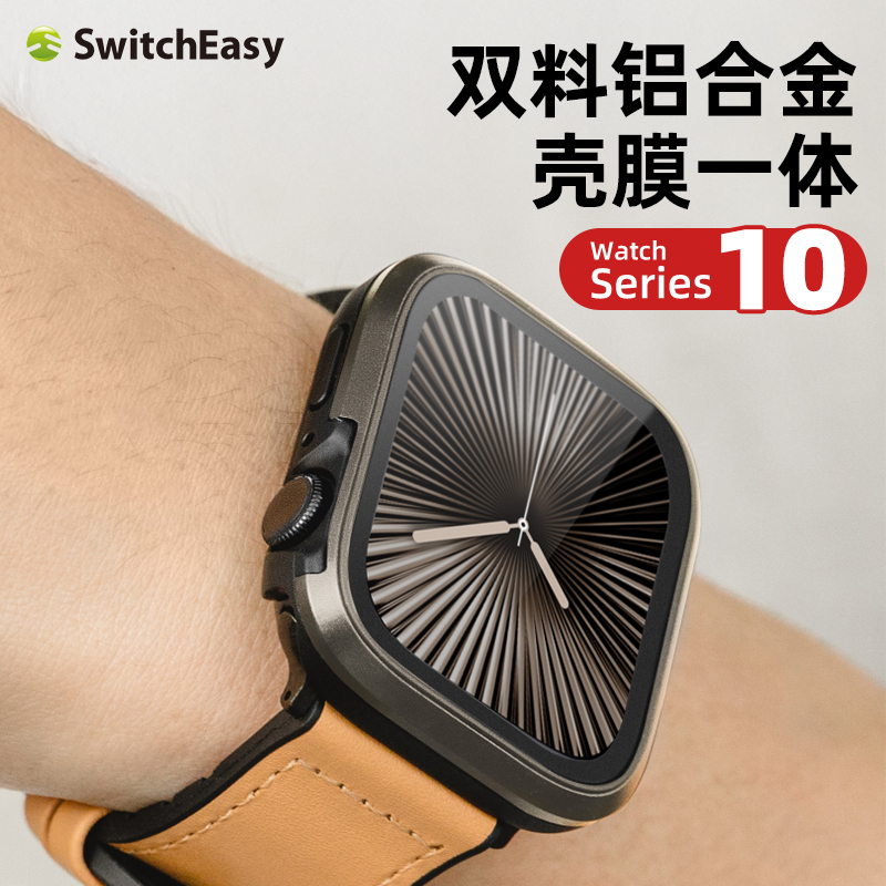 switcheasy适用苹果Apple Watch Series10高清膜壳一体手表壳金属