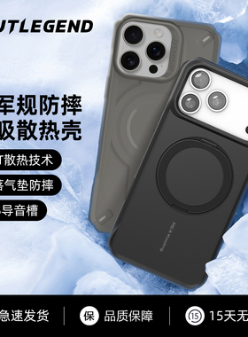 jtlegend适用2025款苹果17promax磁吸手机壳17air轻薄防摔iphone16promax散热保护套16pro全包磨砂抗黄双挂绳