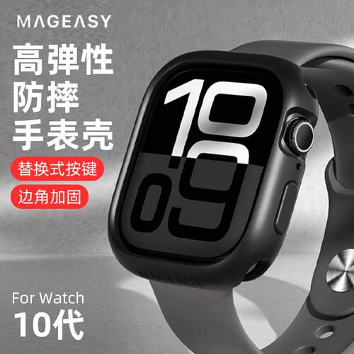 AppleWatchS11手表壳高弹性tpu