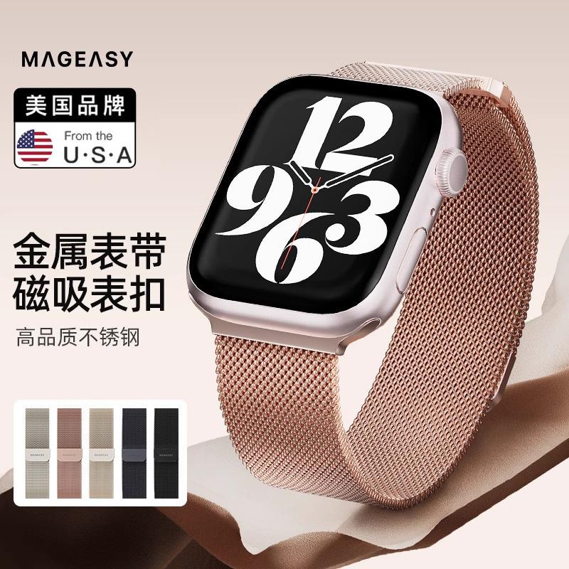 苹果iwatch磁吸s10代42金属表带