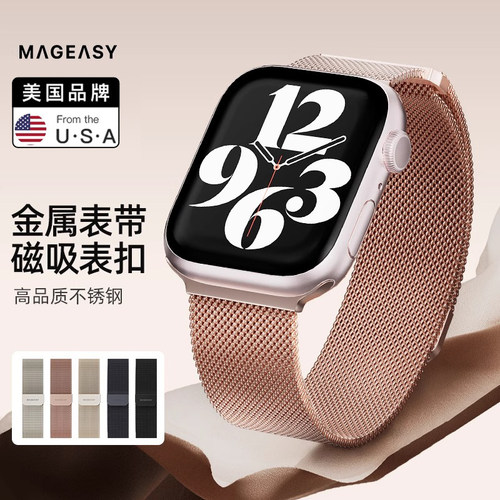 苹果iwatch磁吸s10代42金属表带